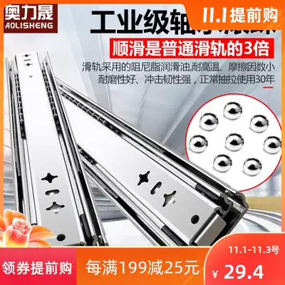 Aolisheng heavy-duty rail three-section rail 53 wide lengthened and thickened pull damping buffer load-bearing guide rail drawer track