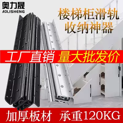 Olisheng stair cabinet heavy-duty slide Shoe cabinet telescopic pull-out track three-section bottom slide thickened load-bearing guide rail