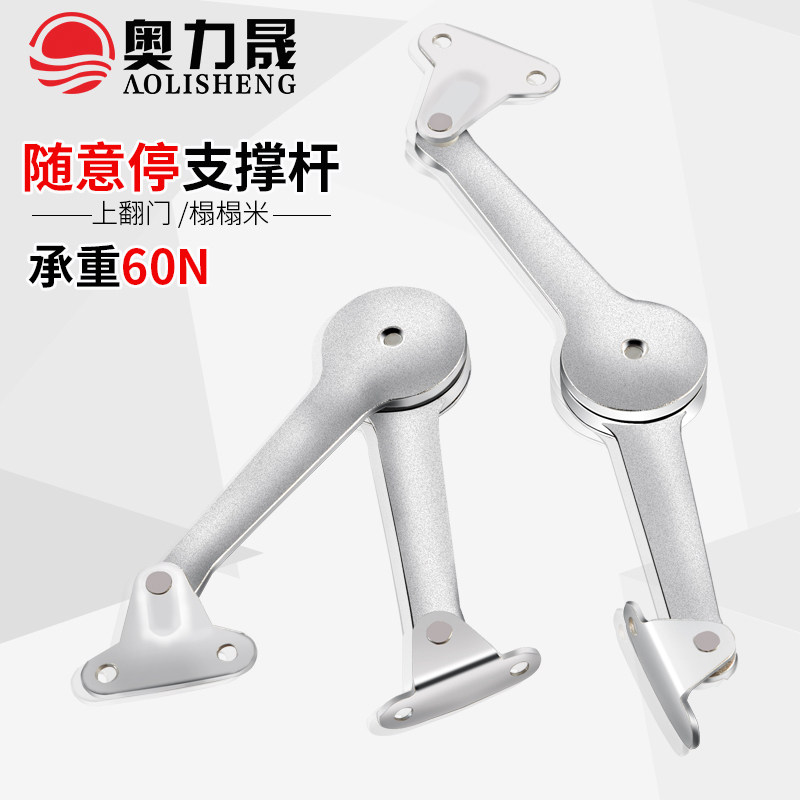 Tatami bed Gas Pressure Lever Casual Stop Hydraulic Rod Arbitrary Stop Gas Bracing Integral Cupboard Upturned Branch Telescopic Rod