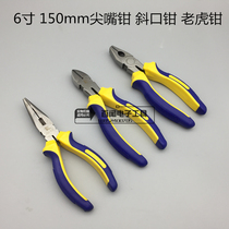 Vise Wire pliers Oblique mouth pliers Oblique mouth pliers Pointed mouth pliers 6 inch 150mm electrical pliers