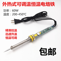  60W adjustable temperature electric soldering iron Constant temperature adjustable external heat soldering iron welding tools 200-450℃