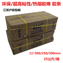  White transparent hot melt glue stick Environmental protection large glue strip 11*200 250 300mm 25kg box