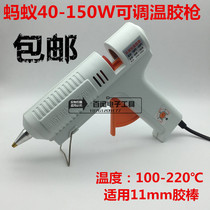 Ant brand adjustable temperature constant temperature hot melt glue gun AT-8 40-150W with indicator temperature 100-220 ℃