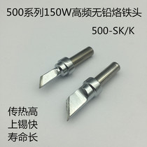 205 new purchase of the main material H 150W universal 500-K knife head 205 high frequency welding table soldering iron head