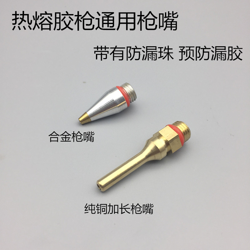 Hot melt glue gun accessories extended gun nozzle extended nozzle glue gun nozzle large glue gun special accessories copper nozzle