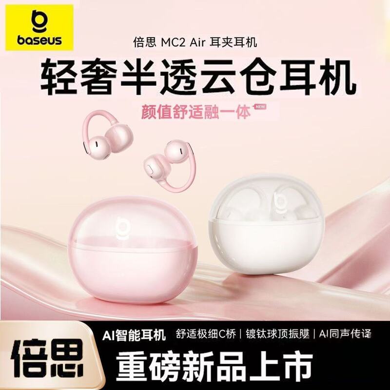 Baseus Mc2 Air Ai Translation Bluetooth Earphones, Ear-Clip Style, Open Design, Non-In-Ear, Clear Calls, Universal for Mobile Phones