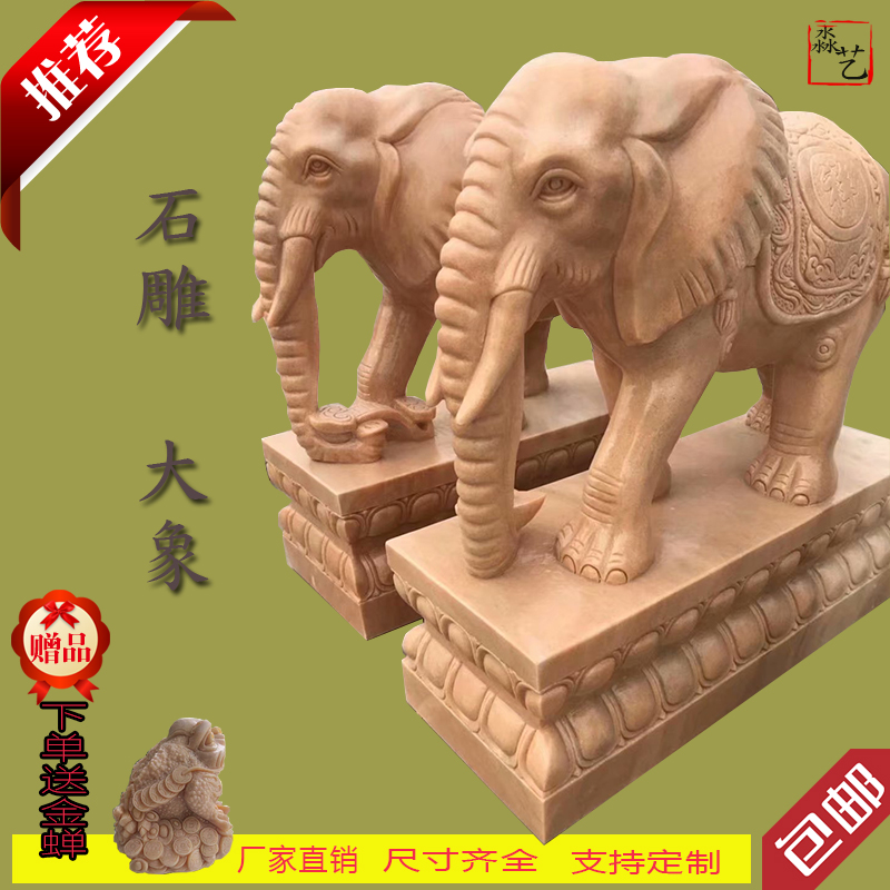 Stone carving elephant a pair of Han Baiyu night Xia Honghong Hotel Community auspicious Ruyi Little Elephant doorway swing piece