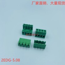 2EDGK 5 08mm plug-in-type wiring terminal pcb connector 2P3P4P5P6P7P8P-24P straight bending foot