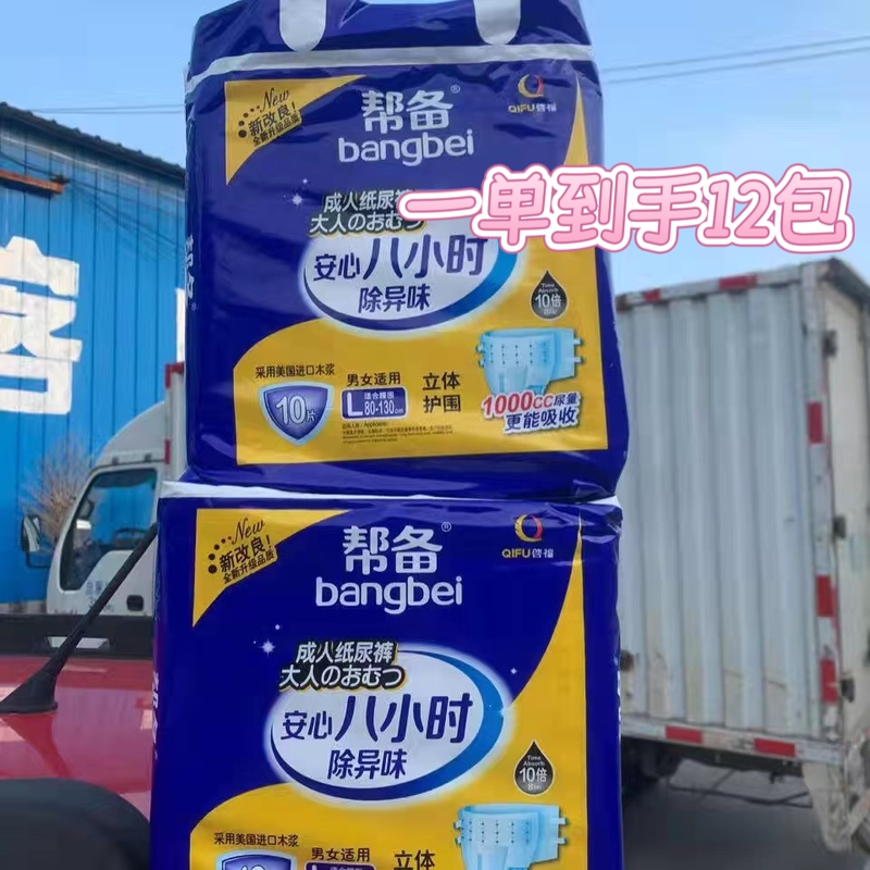 Helpful Adult Adhesive Diapers, 12 Packs, Two Sizes Available, Leak-Proof, Absorbent, Elderly and Maternity Care Products Helpful Adult Adhesive Diapers, 12 Packs, Two Sizes Available, Leak-Proof, Absorbent, Elderly and Maternity Care Products