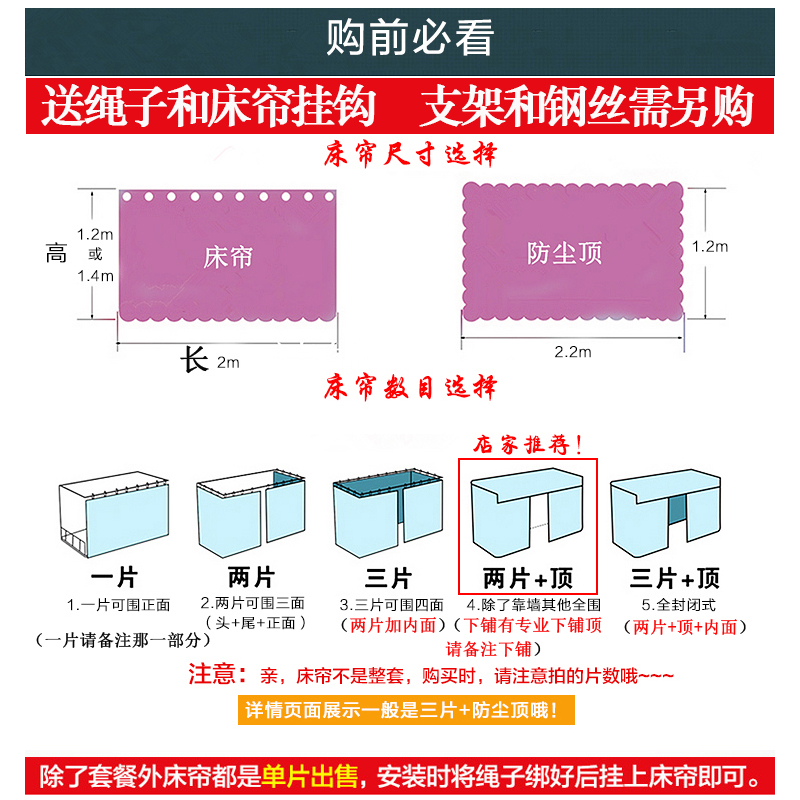 Giường ngủ ký túc xá đại học dưới cửa hàng, rèm chắn sáng, màn chống muỗi, rèm cửa, giường thông gió đơn giản