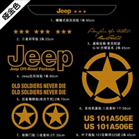 Jeep Jeep вставьте всю машину, полный автомобиль, либерновая лошадь Chernakie Guide, наклейка на внедорожник наклейку
