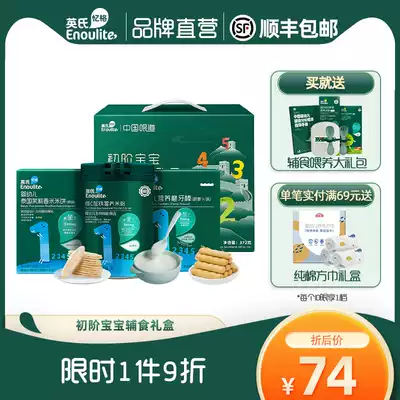 Inch rice flour grinding tooth stick rice cake combination early baby baby food set China feeding gift box