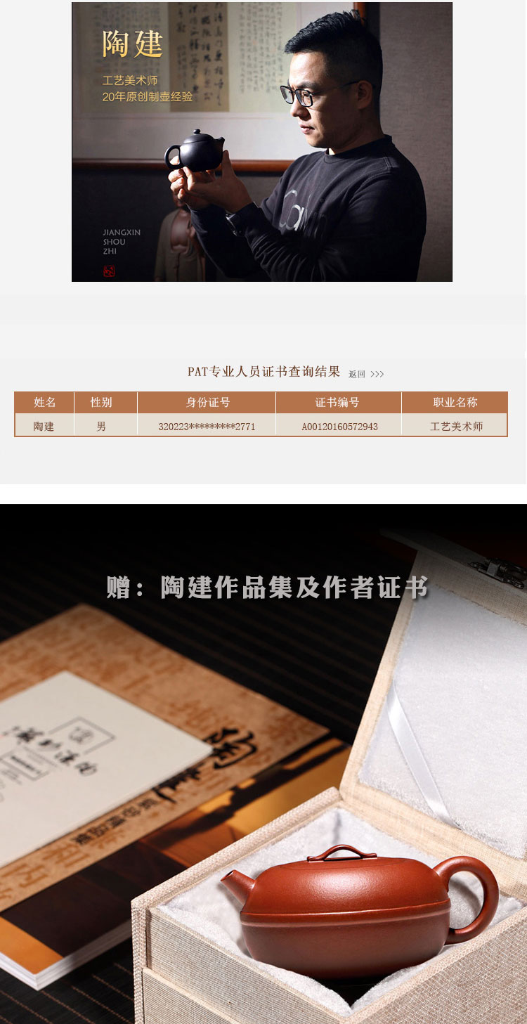 "Shadow enjoy" yixing undressed ore it TaoJianChun manual teapot tea zhu mud line 170 CCCT rhyme