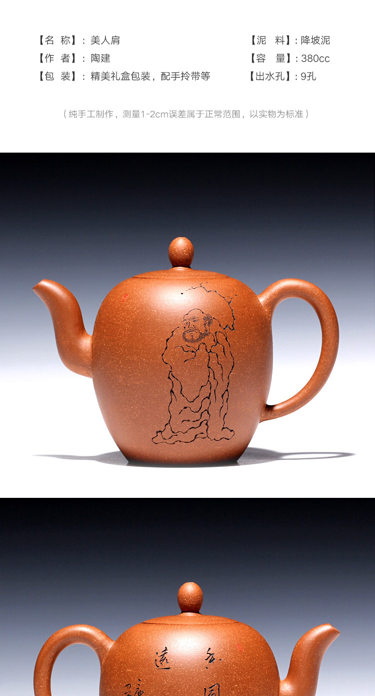 Yixing famous TaoJianChun all hand shadow enjoy 】 【 it slope mud beauty 380 CCCT shoulder the teapot