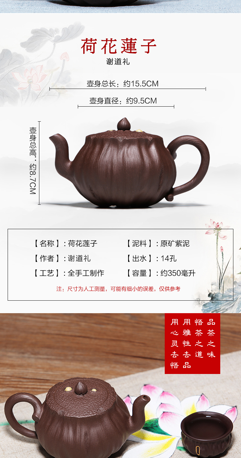 "Shadow enjoy" yixing it pure manual and old purple clay teapot tea pot lotus lotus seed pot of kung fu tea set