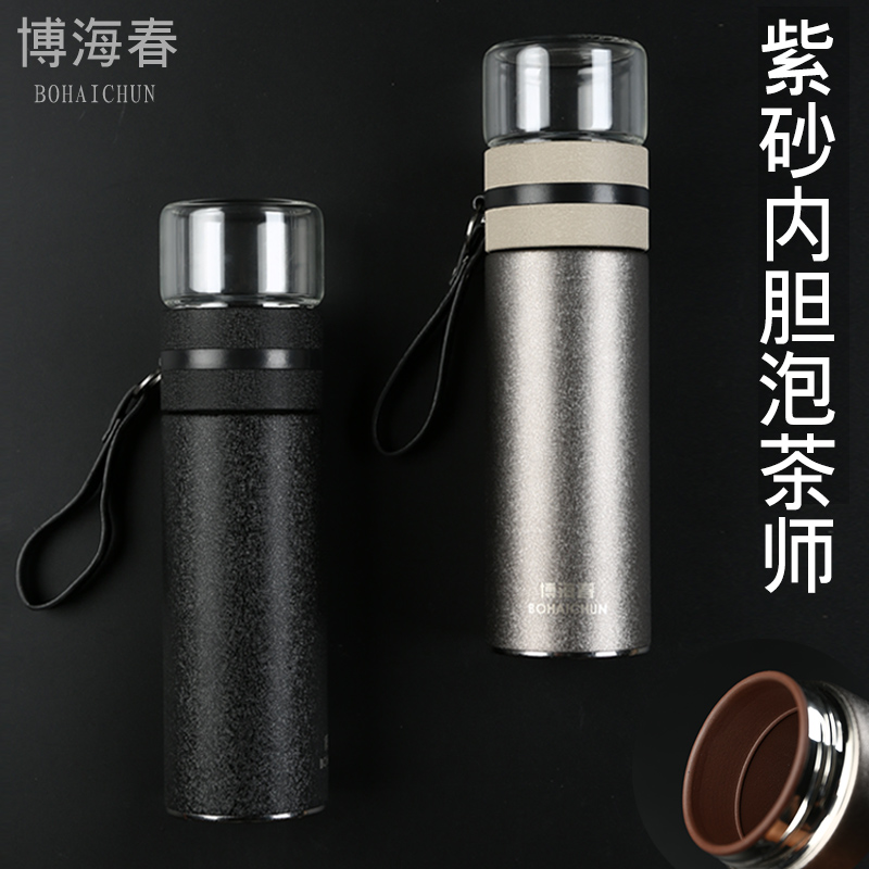 Purple sand separation tank vacuum cup tea tea cup men 's on - board, portable large capacity filter glass custom lettering