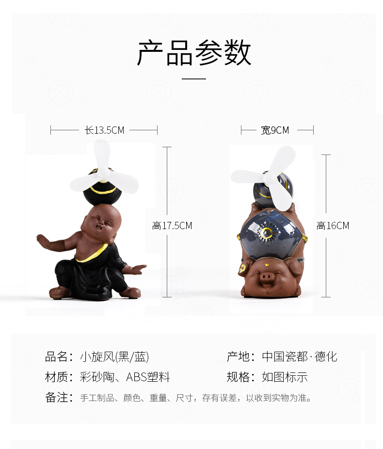 Shadow at the young monk pet pig tea to play mini electric fan ceramic creative tea pet move home office furnishing articles