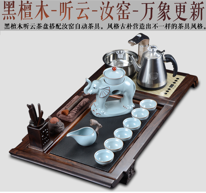 Shadow enjoy tea set automatic electric tea stove ebony hua limu tea tray was violet arenaceous LHJY kung fu tea sets