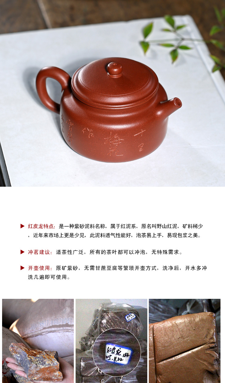 Yixing famous TaoJianChun all hand shadow enjoy 】 【 it the teapot red - skinned Long Mei flower clock CCCT. 230