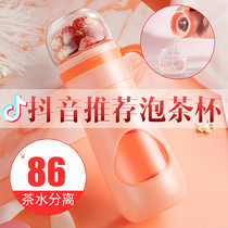 Tea separation tea cup glass female double filter Cup creative personality trend water Cup portable summer