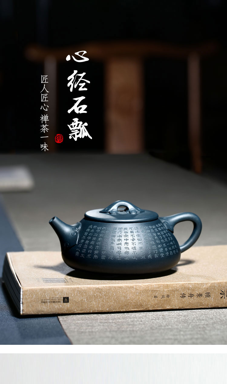 Yixing famous craftsmen TaoJianChun all hand shadow enjoy 】 【 320 CCC chlorite heart sutra are it ink stone gourd ladle