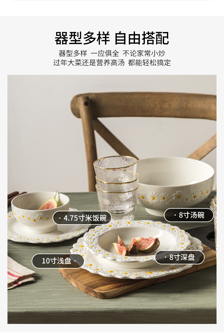 Web celebrity beautiful Daisy anaglyph creative household soup shallow dish dish dish plate ceramic tableware suit combinations