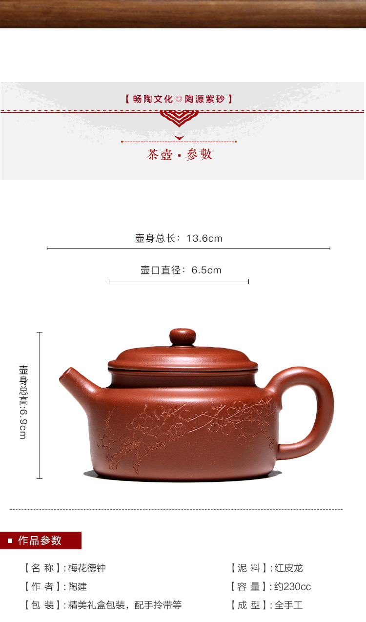 Yixing famous TaoJianChun all hand shadow enjoy 】 【 it the teapot red - skinned Long Mei flower clock CCCT. 230