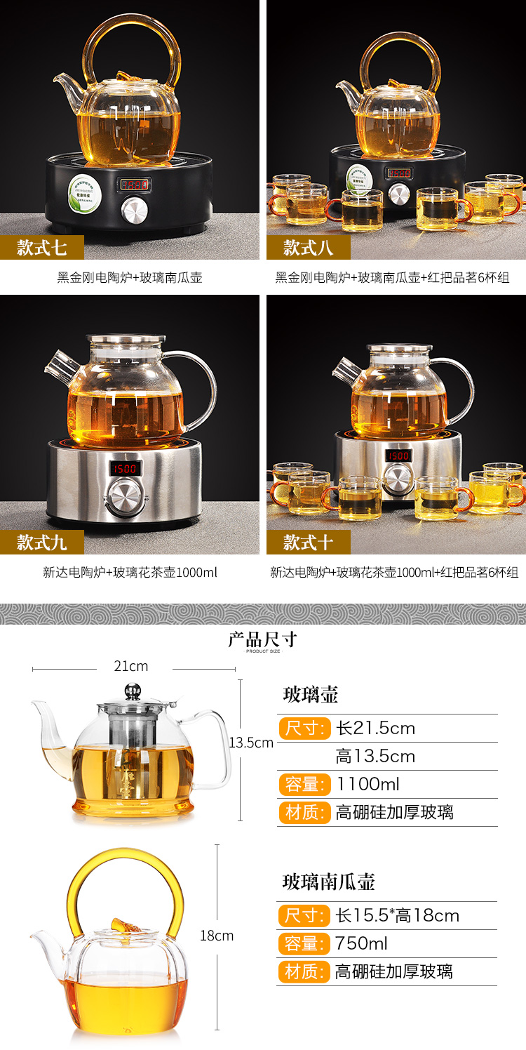 Shadow enjoy a complete set of household electric TaoLu boiled tea stove refractory glass teapot steam boiling tea, mercifully tea kettle