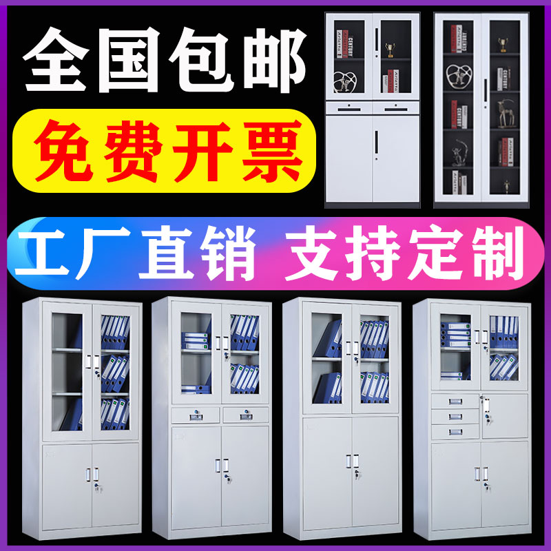Office file cabinetTin cabinetData cabinetFinancial voucher cabinetFile cabinetDrawer type locker with lock glass code cabinet