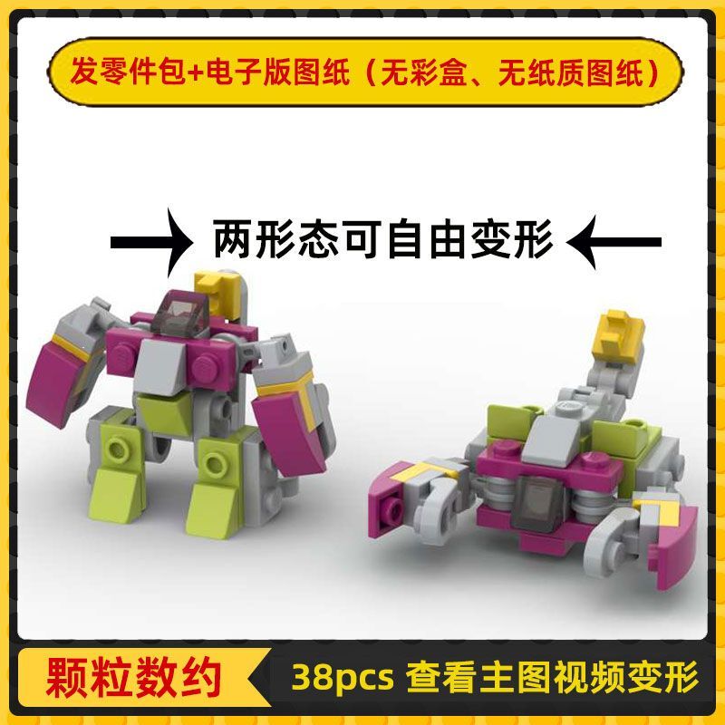 [Scorpion-Robot] Directly Transformable Mecha Moc Building Blocks Small Mini Toy Animal Battle Armor