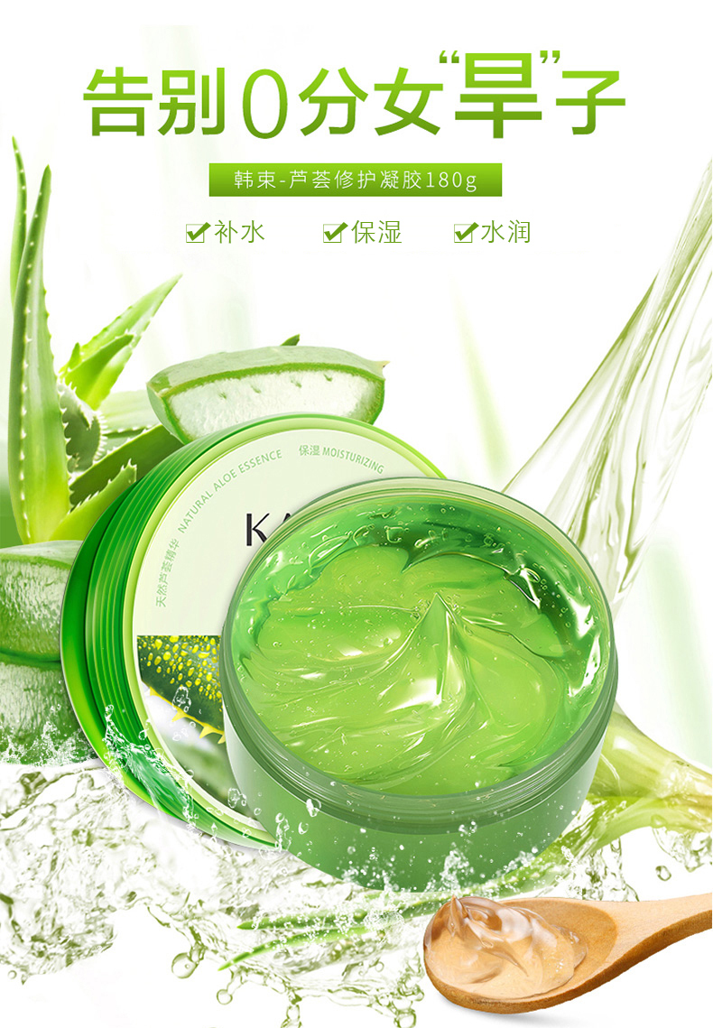 Han Board Aloe GL Solid Moisturising Acne Acne Sprinkler Sửa chữa Sửa chữa Gothing Men and Women Handship chính thức