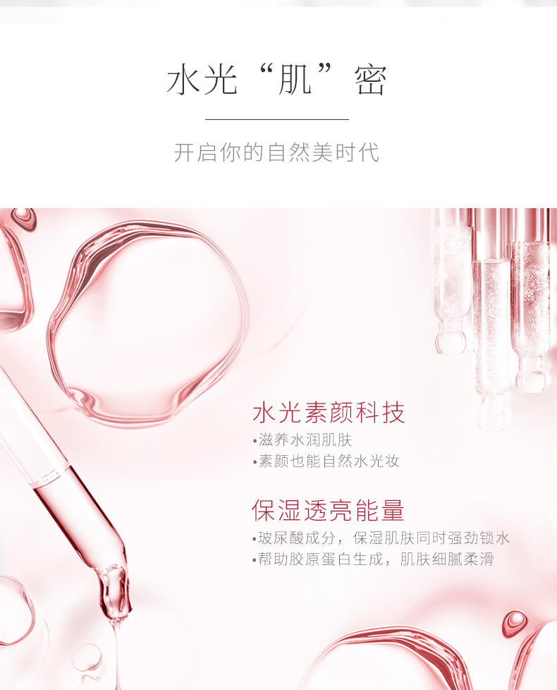 Han Board Water Suite Frost Nude Makeup Syman League Frost Female Whitening Moisturising Extrế Chính thức Li Jiaqi Đề xuất