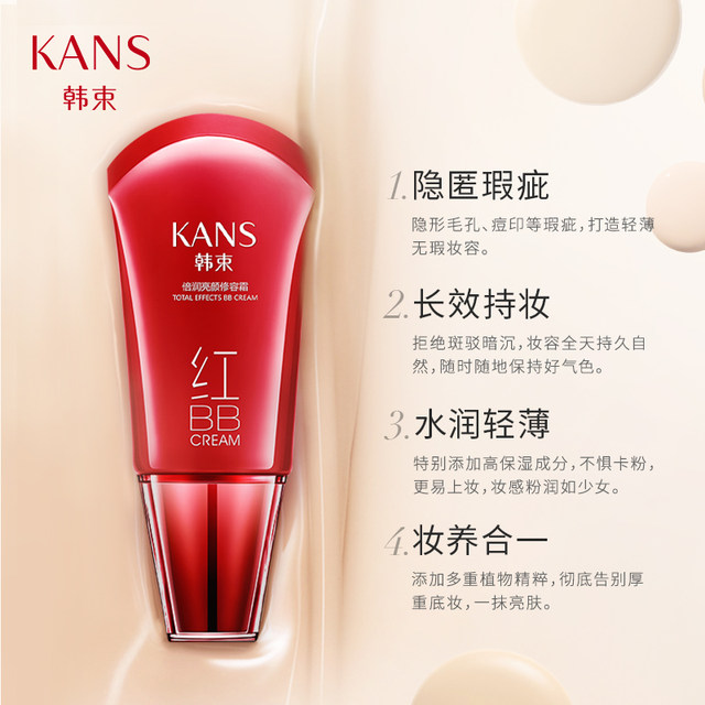 Han Shuhong bb cream ຂອງຜູ້ຍິງ whitening concealer ໃຫ້ຄວາມຊຸ່ມຊື້ນຕິດທົນນານການແຕ່ງຫນ້າທີ່ບໍ່ລົບອອກ, brightening skin tone liquid foundation official ຂອງແທ້.