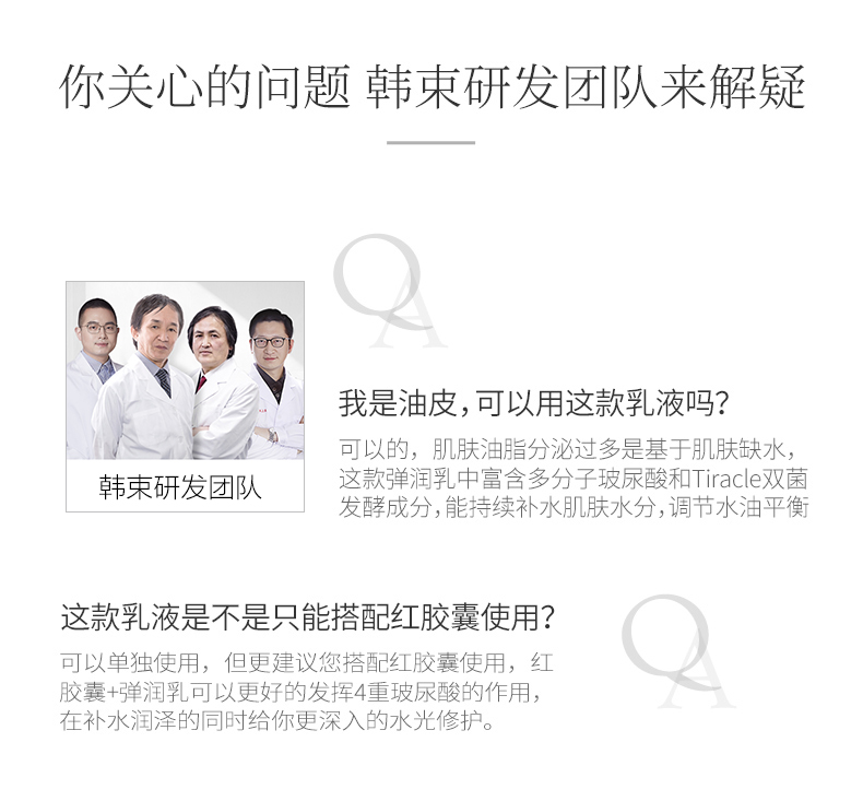 Han Shuhong Capsule Nhũ tương Nữ Hydrating High Moisturising Eulm Sữa Bill Chai Chống nhăn Creaming Kem mùa hè Chính thức