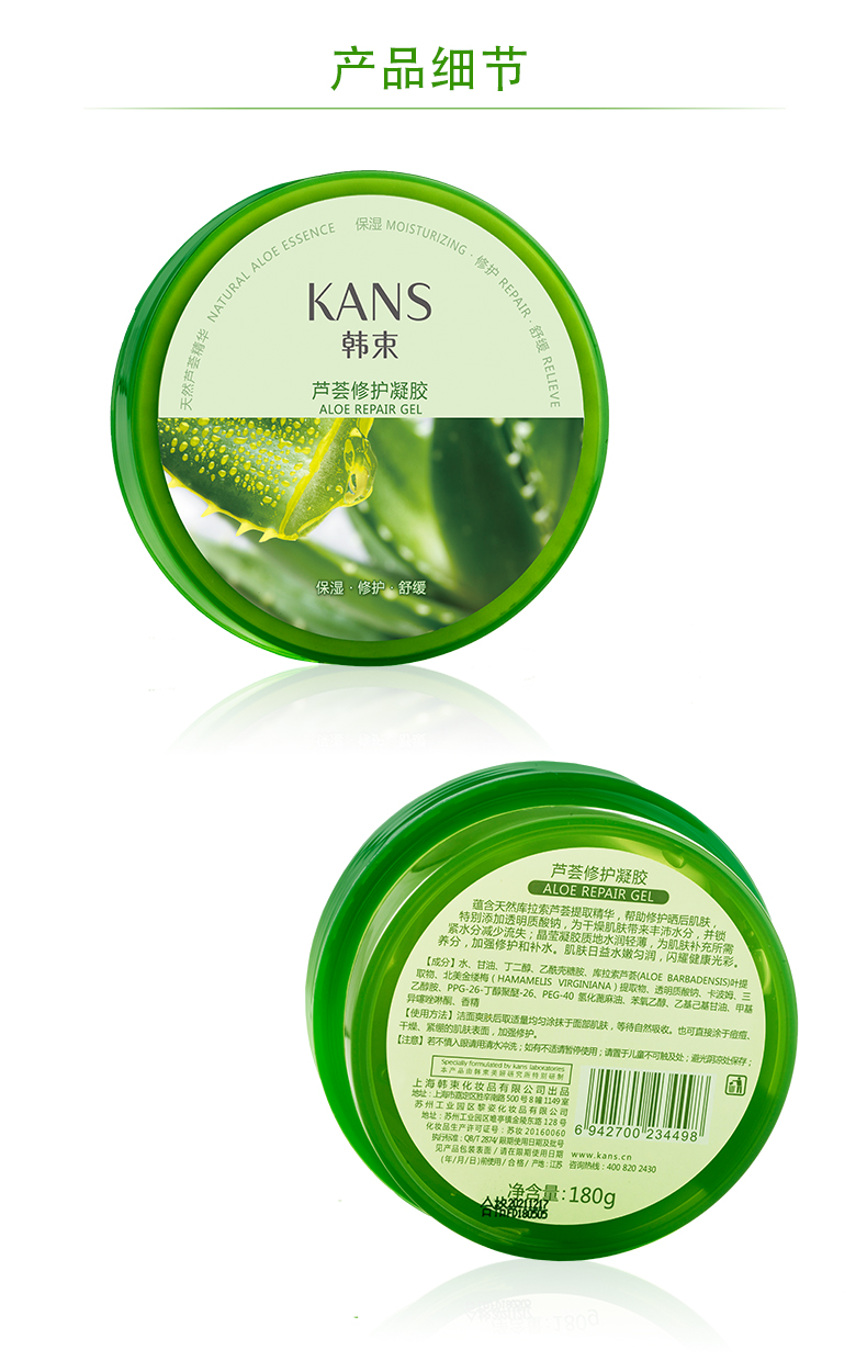 Han Board Aloe Vera Glumber Moisturising Acne Acne Suns Repair Gel Girl Mens Dành chính thức chính thức
