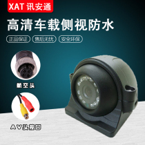 Truck reversing image system Side view camera Blind area High-definition infrared night vision waterproof bus bus monitoring