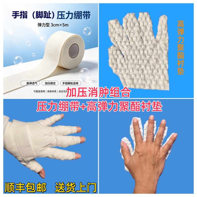 3cm Elastic Bandage Pressure Bandage Lymphatic Compression Bandage for Fingers, Toes, Back of Hands, and Back of Feet, Professional Elastic Bandage for Edema 3cm Elastic Bandage Pressure Bandage Lymphatic Compression Bandage for Fingers, Toes, Back of Hands, and Back of Feet, Professional Elastic Bandage for Edema