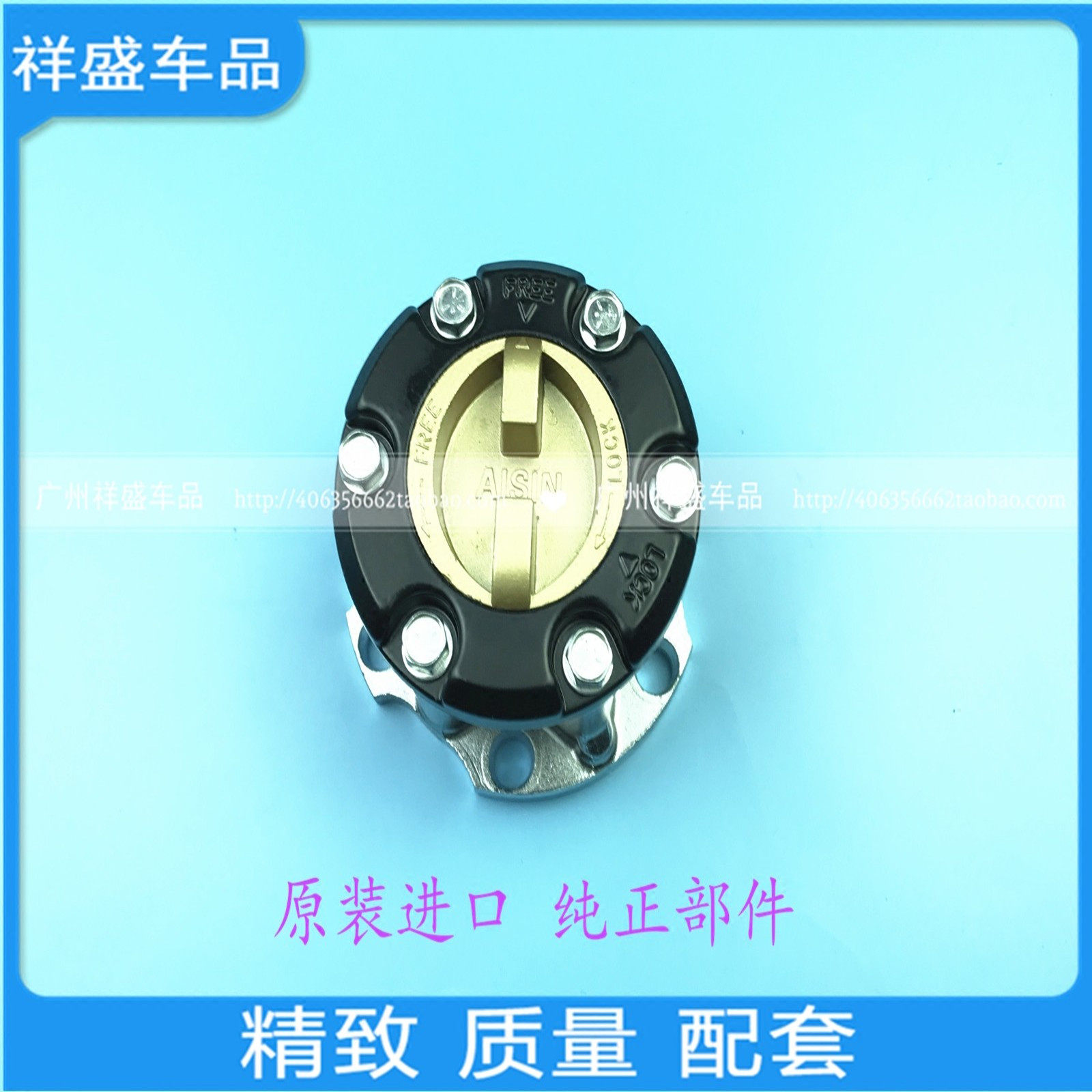 Suitable for land cruiser 4500 4700 LC80 LC100 front clutch shaft lock separator