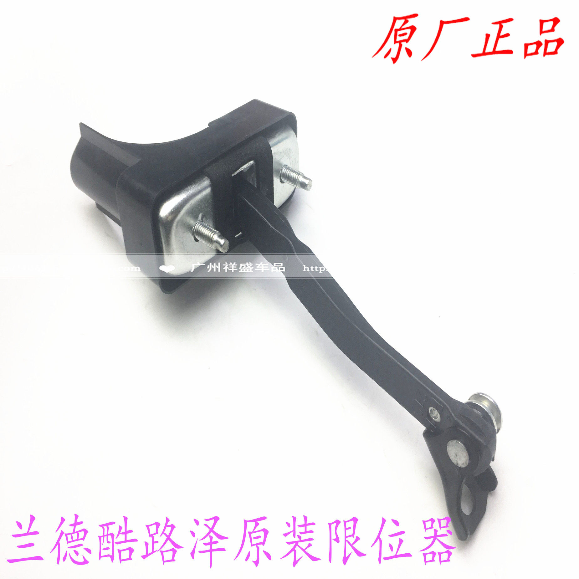 Suitable for 08-15-year rand CRUSER door limiters left front door limiters left and right rear door limiters