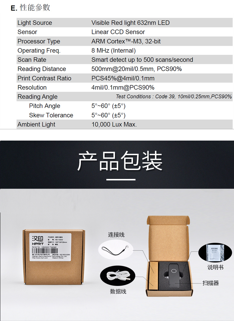 Máy quét Bluetooth Hanyin HS-M300 Mã vạch Quét mã vạch Súng nhanh trong Shen Shentong Yuantong vần Express Máy quét đơn Chuyển phát nhanh Andrew Apple Mobile Máy quét không dây đặc biệt - Thiết bị mua / quét mã vạch