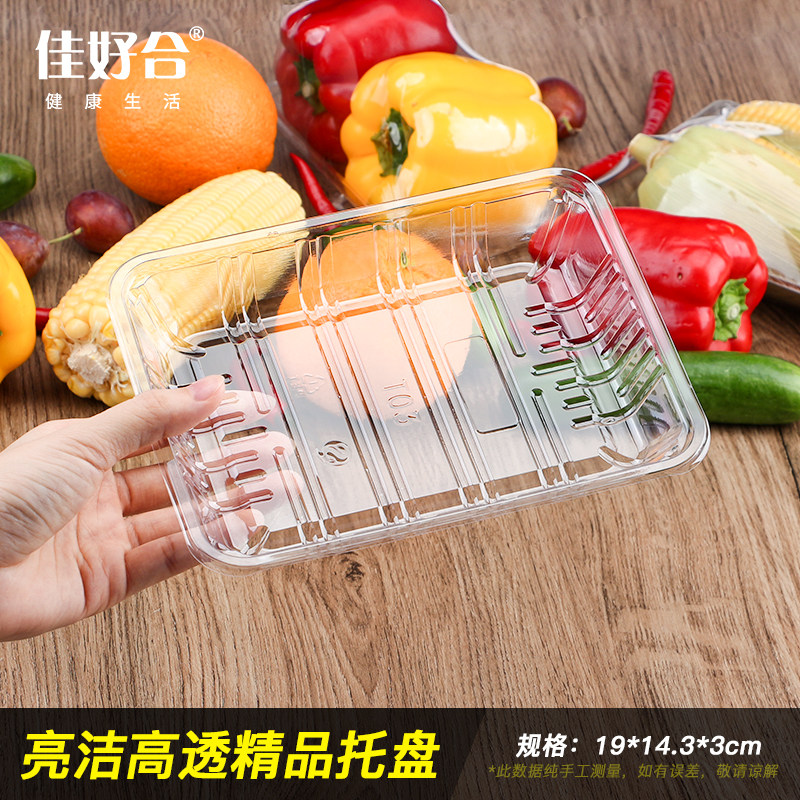 Jiahaohe vegetable packing box Disposable transparent tray Rectangular supermarket fresh tray Fruit packaging box
