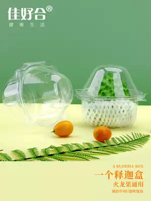 Jiahao one-time Shakyamuni box 750g Shakyamuni box Vegetable and fruit salad 500g transparent fruit box