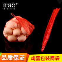 Supermarket special garlic egg mesh bag plastic mesh bag high pressure soft material dense mesh bag disposable mesh bag