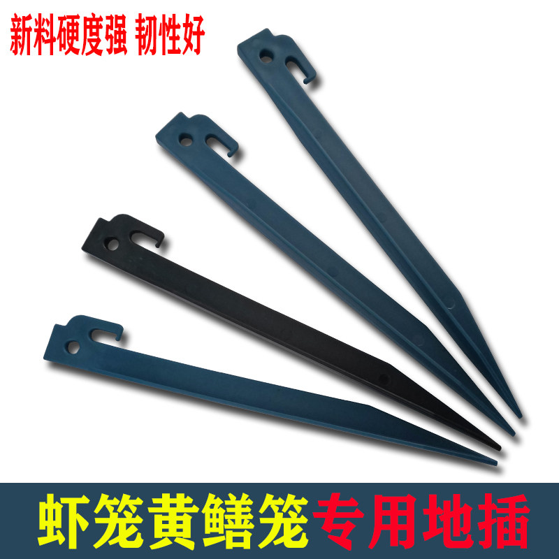 Fishing cage ground insert yellow eel Shrimp Cage Special Fishing Nets Bamboo Sticks Outdoor Camping Tent Plastic Nail sign fixer