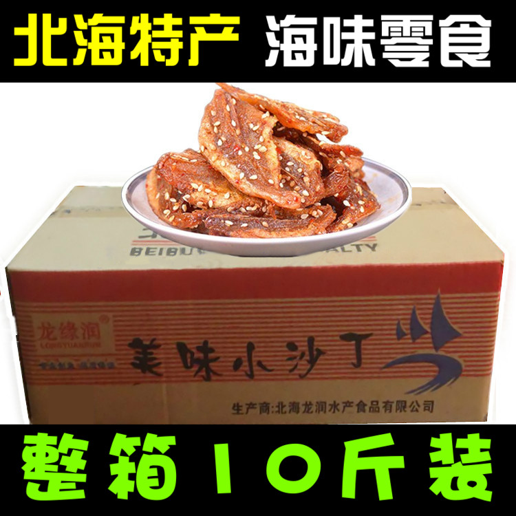 The North Sea Dragon Runes the whole batch of delicious little sardines spicy fish dry snacks that are fish-paparazzi snack a box of 5kg