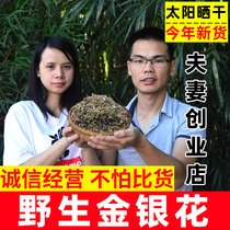 Farm wild honeysuckle 500g grams dry goods for making tea and fresh goods freshly sun-dried for bathing Hakka bulk mountain honeysuckle