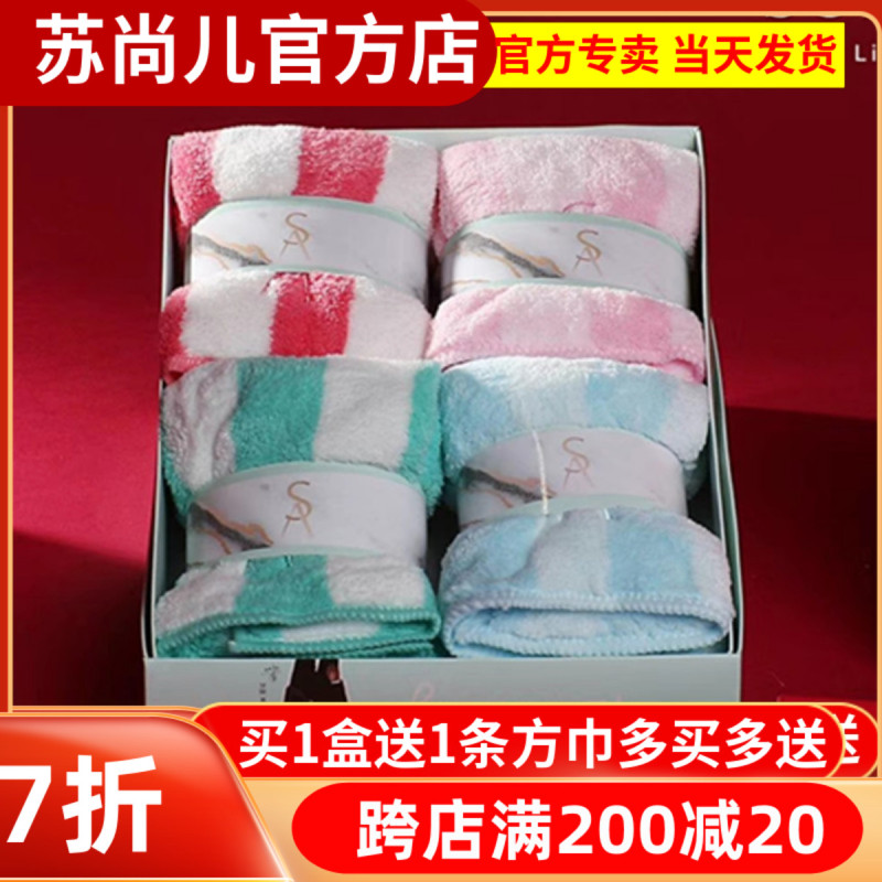 Su Shang'Er Flagship Store Cationic Quick-Drying Adult Couple Face Towel Children's Adult Towel Striped Medium Towel Absorbent