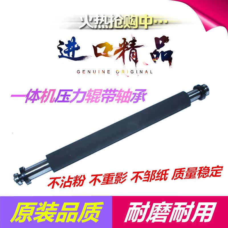 Ricoh JP-780 785 DX2430 2432 3440 3442 3443 3344 Pressure roller Paper roller