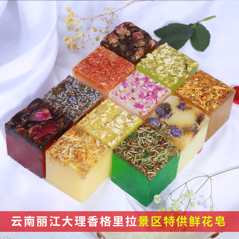 Yunnan flowers soap Soap Rose Essential Oil Soap Bath handmade Soap Full Body Soap scented persistent incense type-Taobao