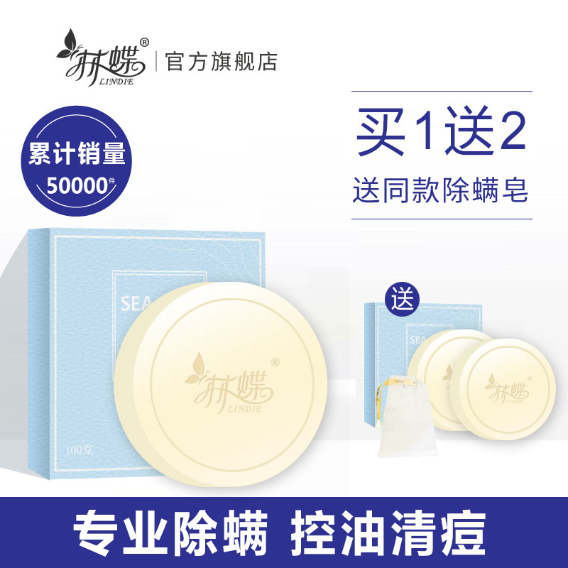 Cocoa Seed Fat Sea Salt Soap De Mites Bath with mite Mite Full Body Face To Mites Matran Soap-Taobao